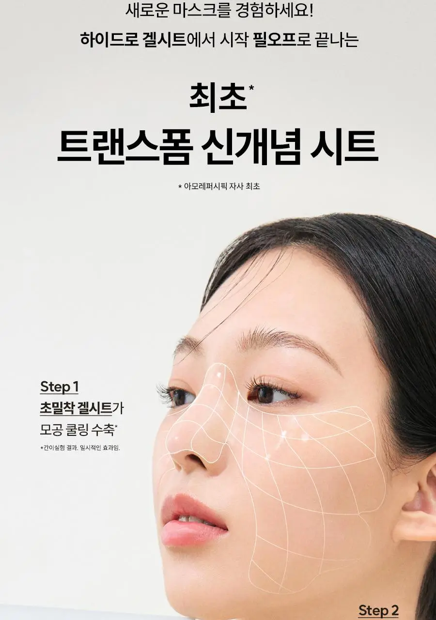 [반쪽모공] 한율 보들은행잎 모공핏 마스크 1매 상세페이지 22